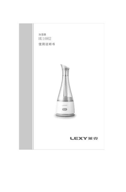 lexy 莱克 HU1002